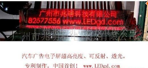 升级的士服务新利器 GPRS车载LED电子显示屏详解