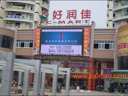 LED大屏幕显示屏 研发与销售的前沿探索