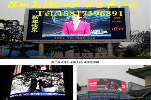 全方位解析户外高清表贴LED显示屏 价格、厂家与选购指南